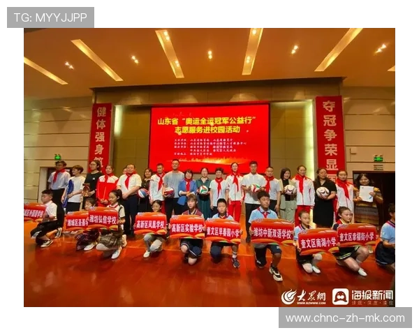 体育公益项目从“捐赠物资”向“能力建设”转型